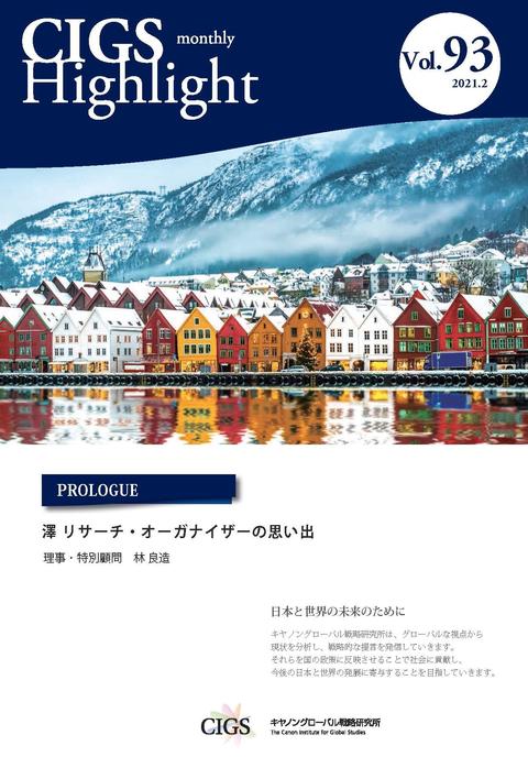 Vol.93 2021.02