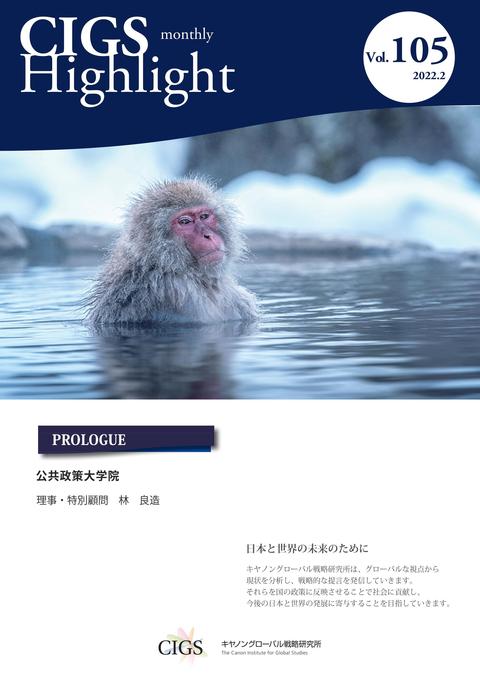 Vol.105 2022.02