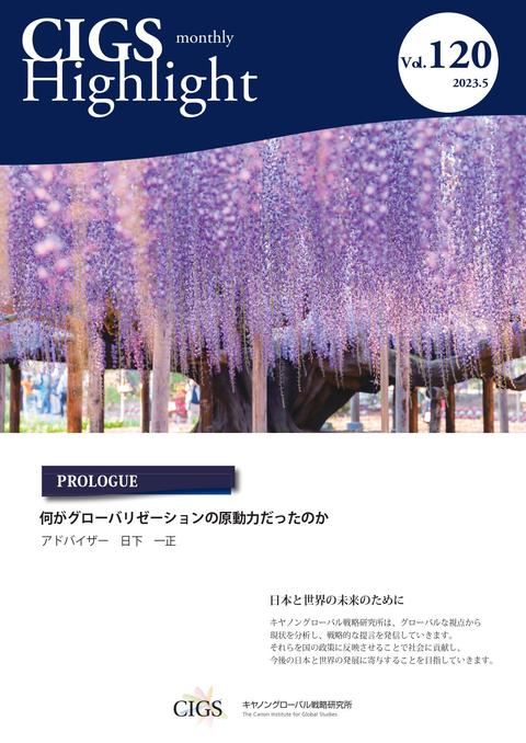 Vol.120 2023.05