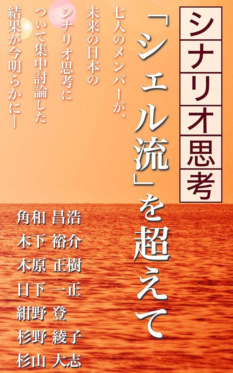 戦略シナリオ[思考と技術] 戦略シナリオ 思考と技術/齋藤嘉則 : bookfanプレミアム - 通販