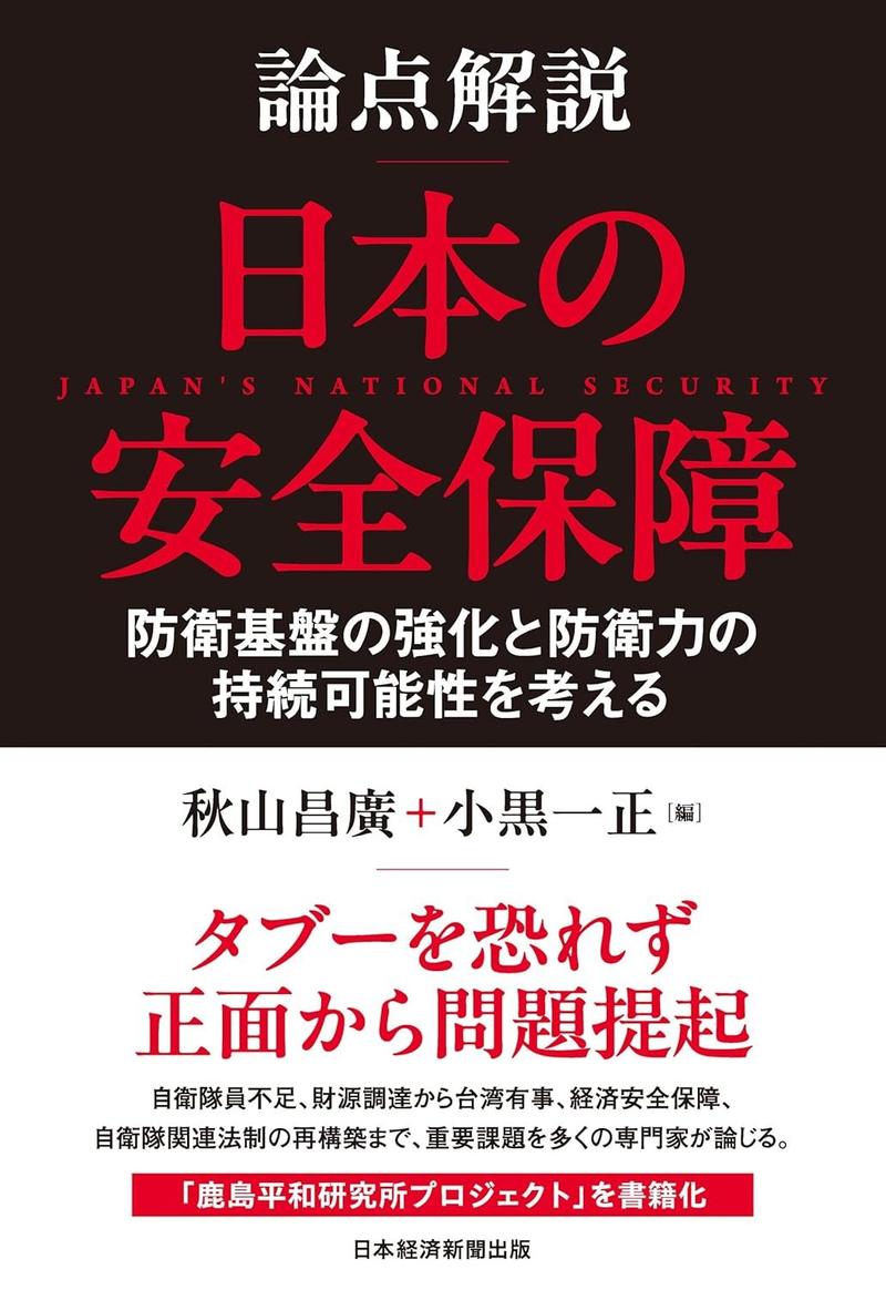 日本の障害者 / 花田 春兆【著】 - 紀伊國屋書店ウェブストア