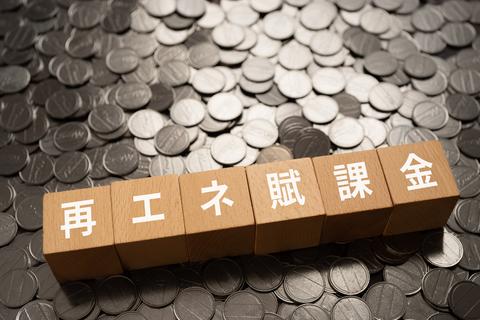 コメ代が下がっても再エネの負担爆増で家計は炎上する