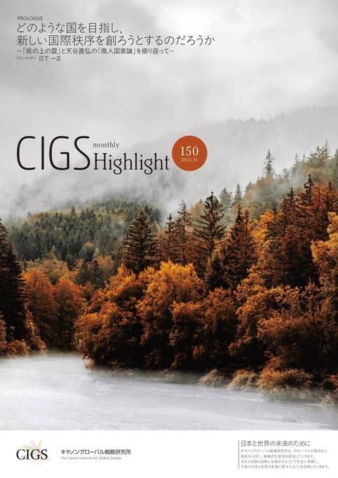 Vol.150 2025.11