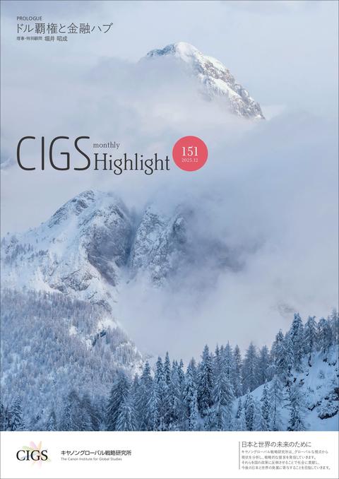 Vol.151 2025.12