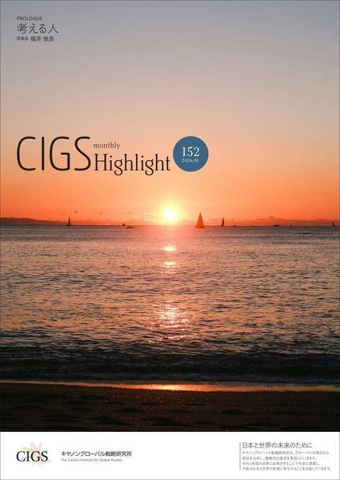 Vol.152 2026.01