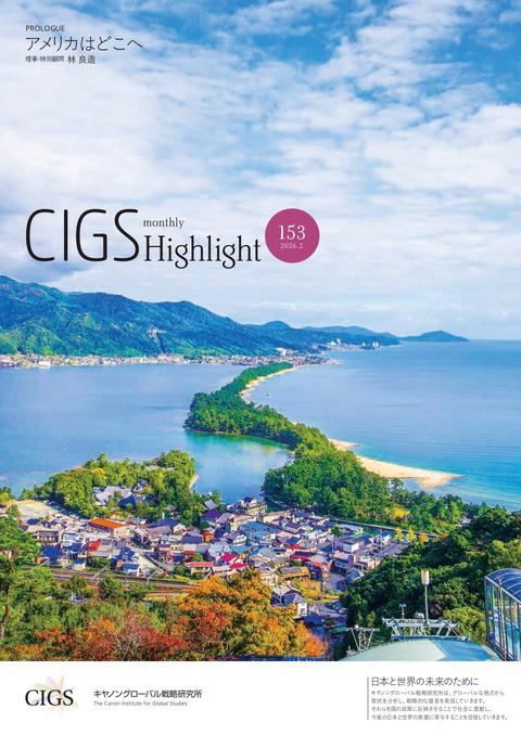  Vol.153 2026.02