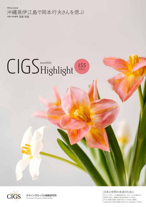 Vol.155 2026.04