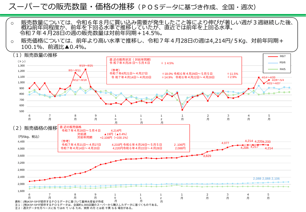 pon_yamashita0529_img01.png