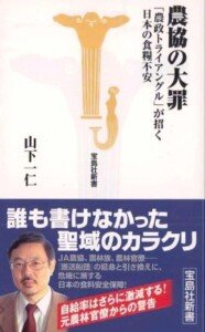 yamashita_book.jpg